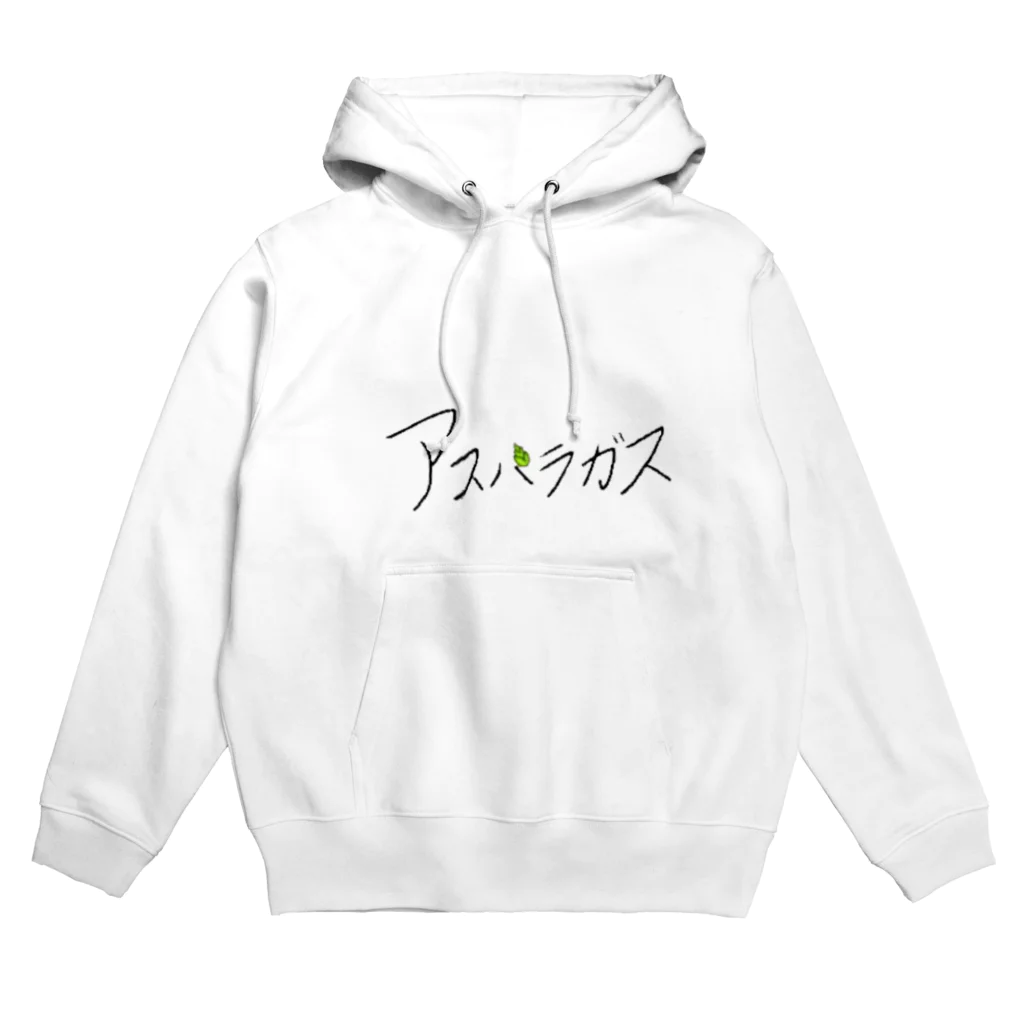 アスパラ農家の嫁のアスパラガス Hoodie