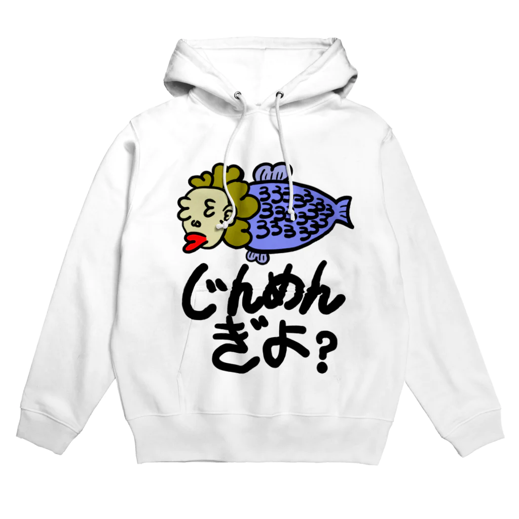 MisCreAntミスクリアントのじんめんぎょ？ Hoodie