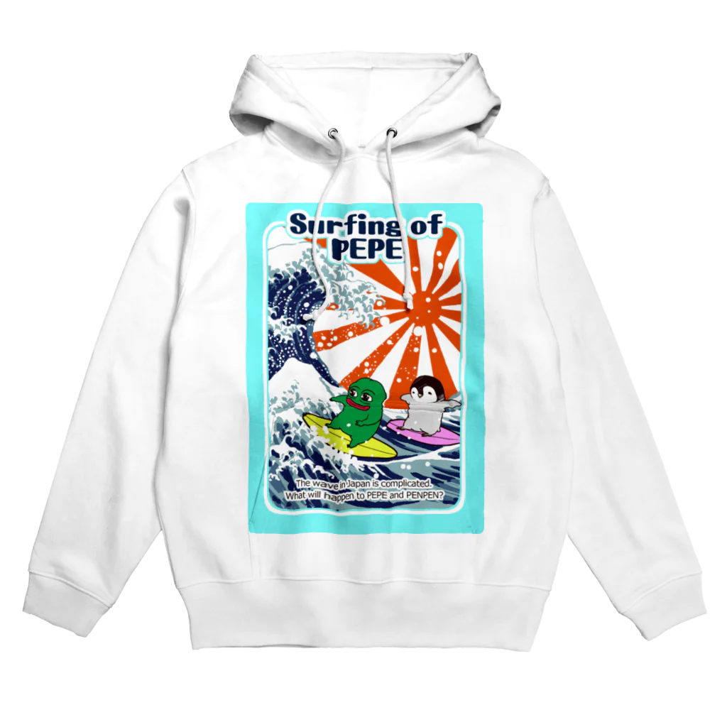 皇帝ペンギンのペンペンのRarePepe【Surfing of PEPE】 Hoodie