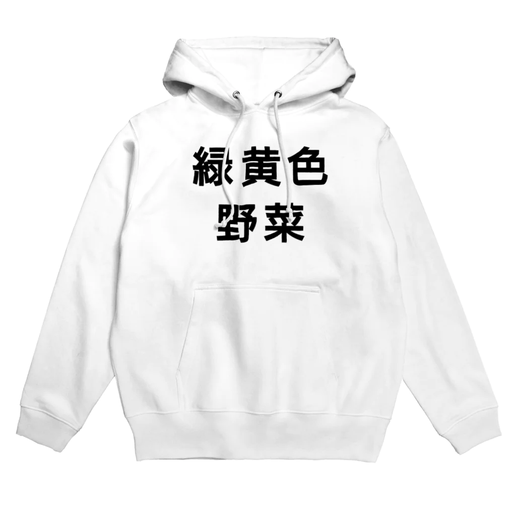 歯車デザインの緑黄色野菜 Hoodie