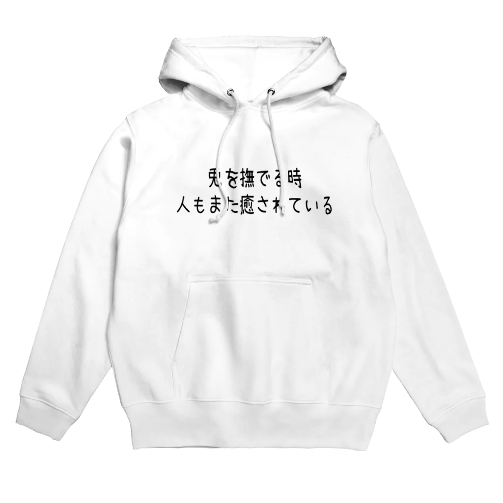 RABBITISM!の兎を撫でる時 Hoodie