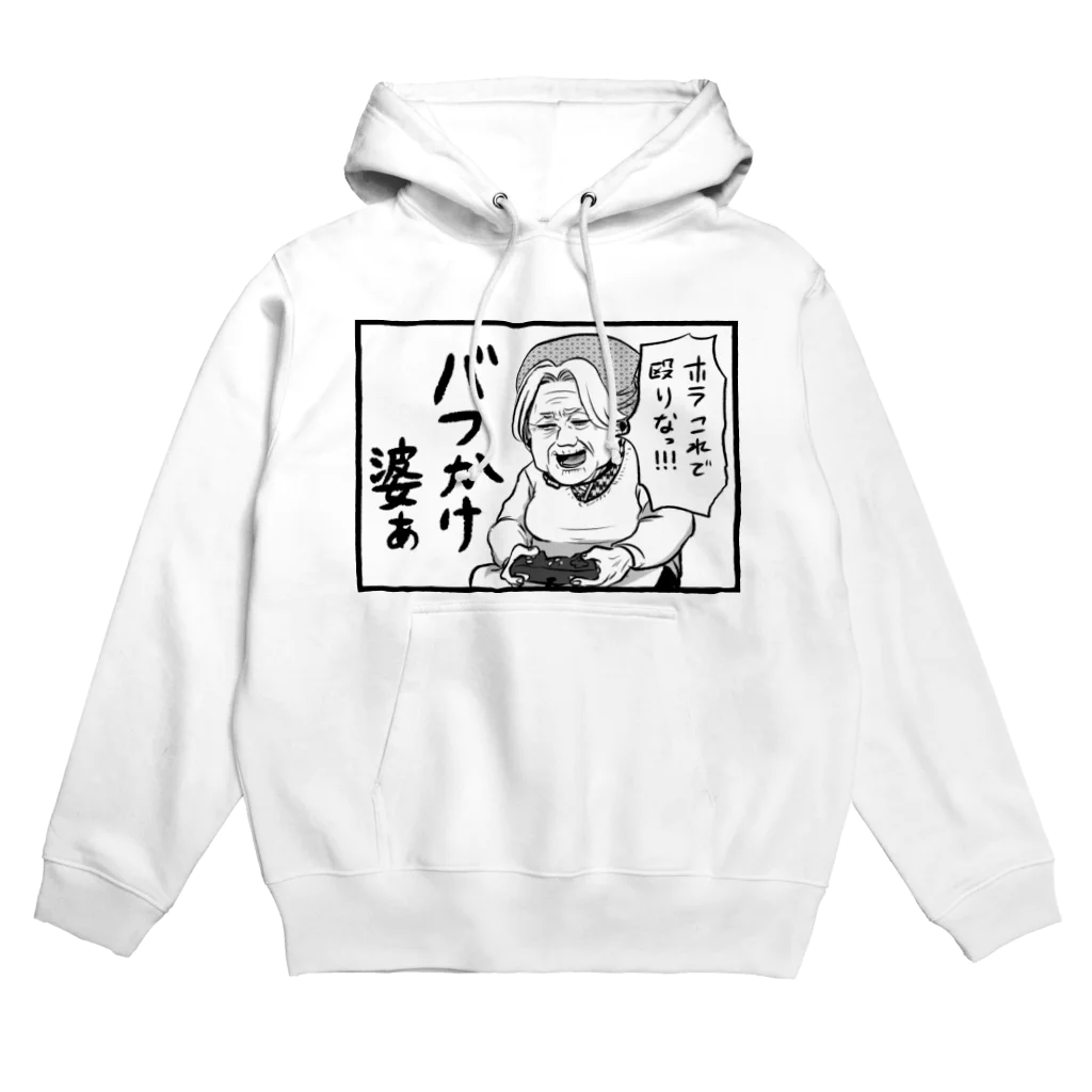 そんなこんなのバフかけ婆あ Hoodie