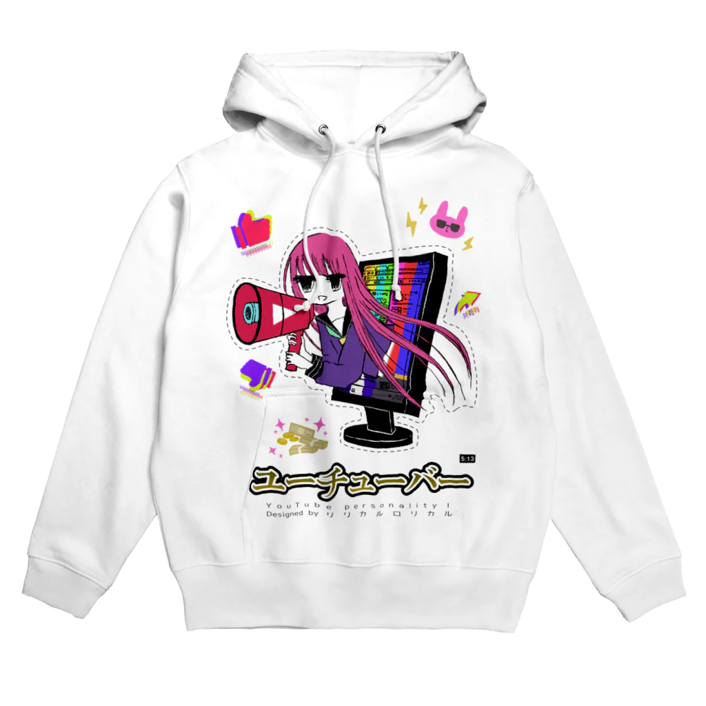 リリカルロリカルのユーチューバー Hoodie