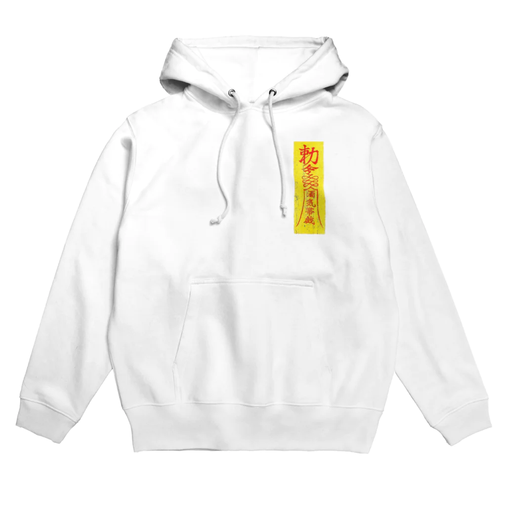 ヤスダチヒロの私利私欲 Hoodie