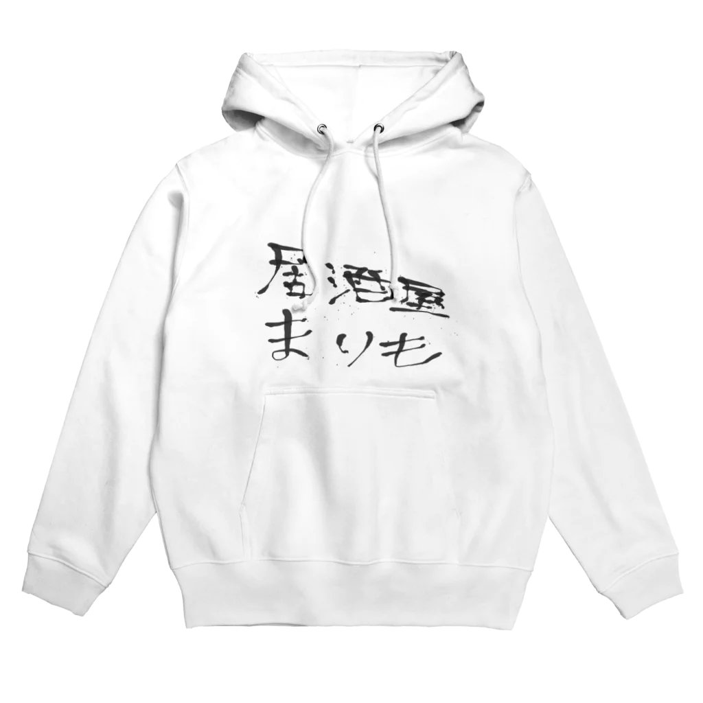 まりもの角のまりもの角【公式】オリジナルグッズ Hoodie