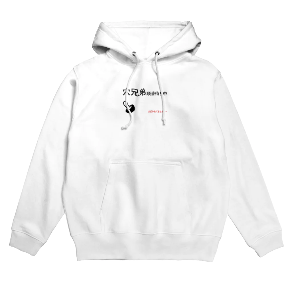 Twitter依存症の出会えない出会い厨 Hoodie