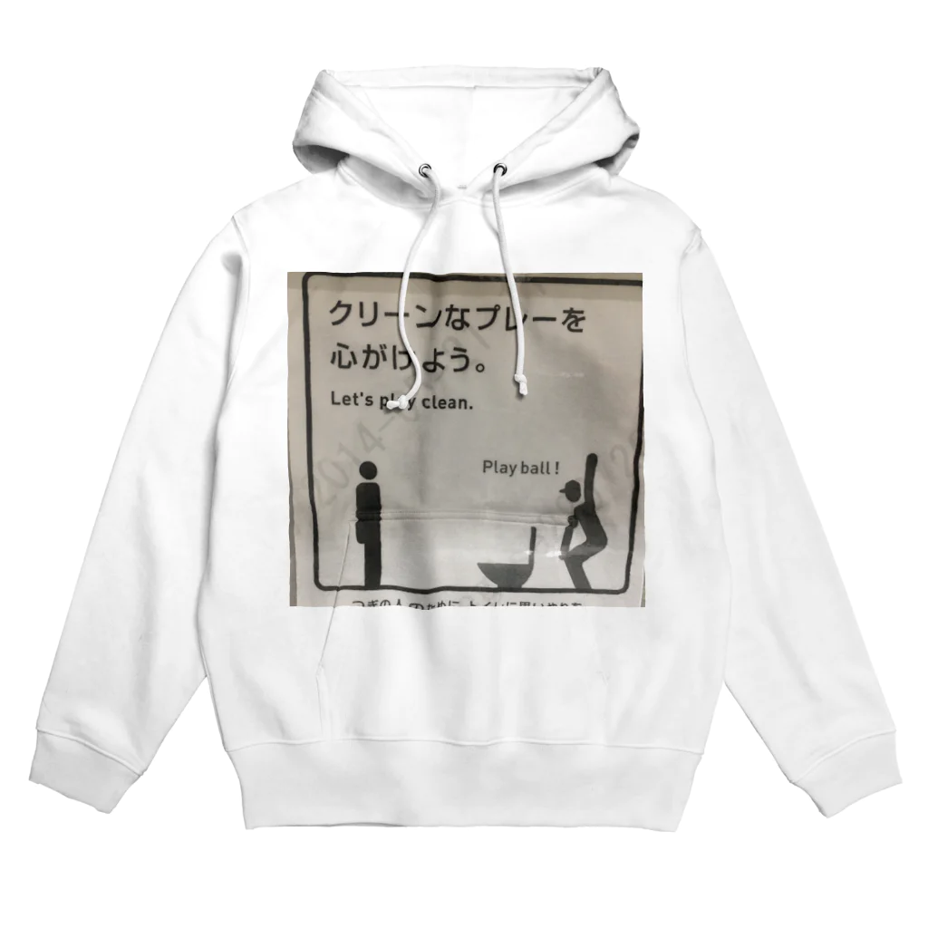 平山延寿　宅建士兼ＦＰのグリーンなプレーを心がけよう！ Hoodie