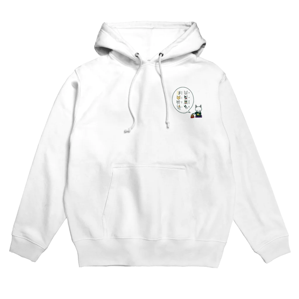 寺猫屋の猫絵般ニャ心経（両面プリント） Hoodie