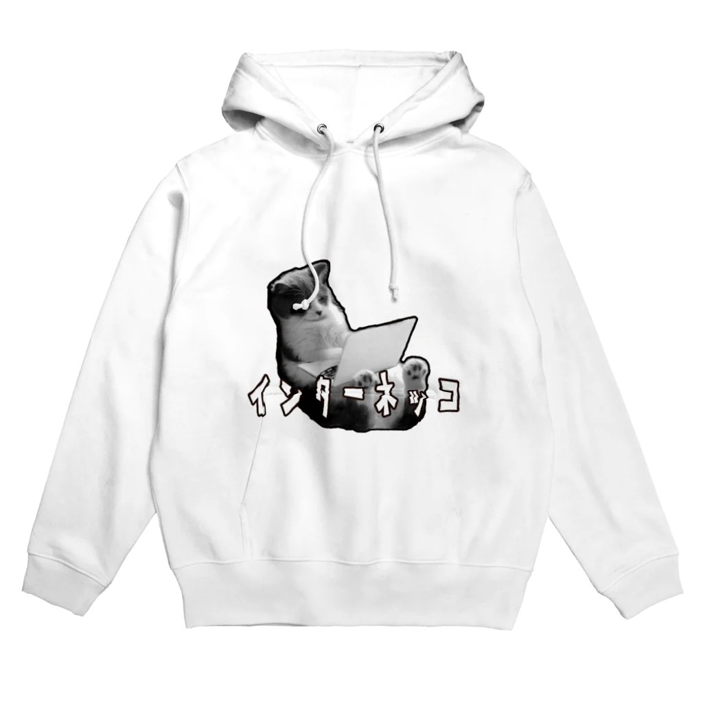 むらやなぎのインターネッコ Hoodie