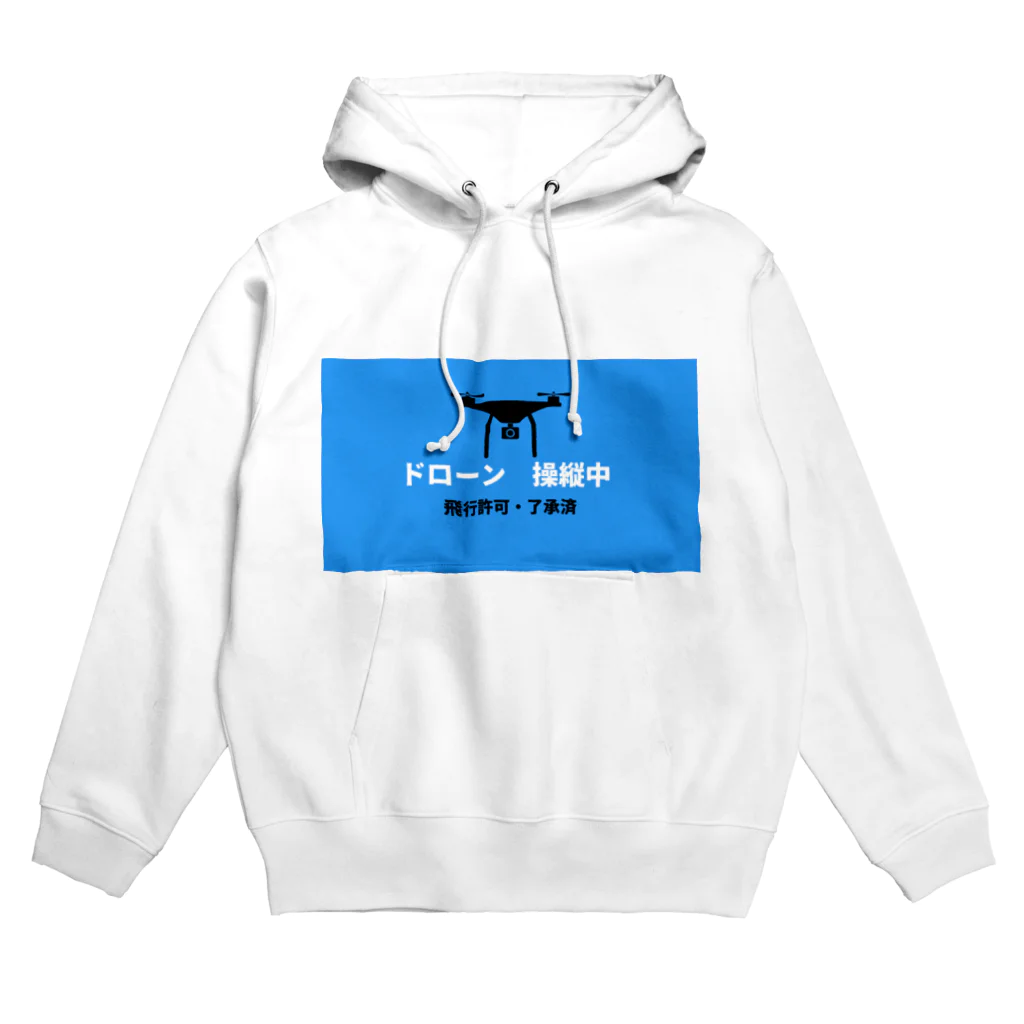 時の記録者オフィシャルショップのドローン操縦者(青) Hoodie