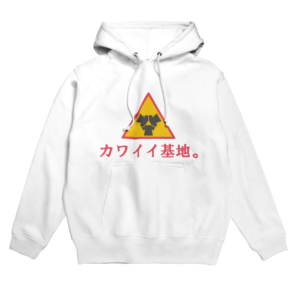 カワイイ基地。のカワイイ基地。ロゴマーク(カラー) Hoodie