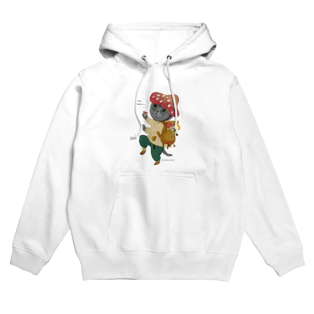 wokasinaiwoのキノコハンターナム Hoodie