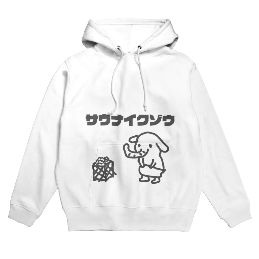 サウナ販売所のサウナイクゾウ Hoodie