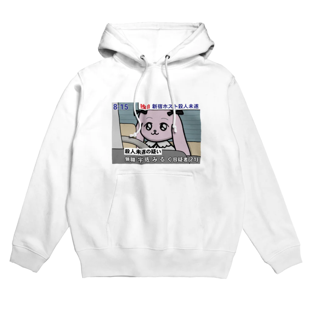 たかまるとてんぷらのみるく Hoodie