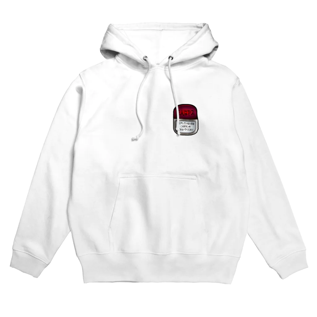 なつこのみせのバスの降車ボタン～ネタバレver Hoodie