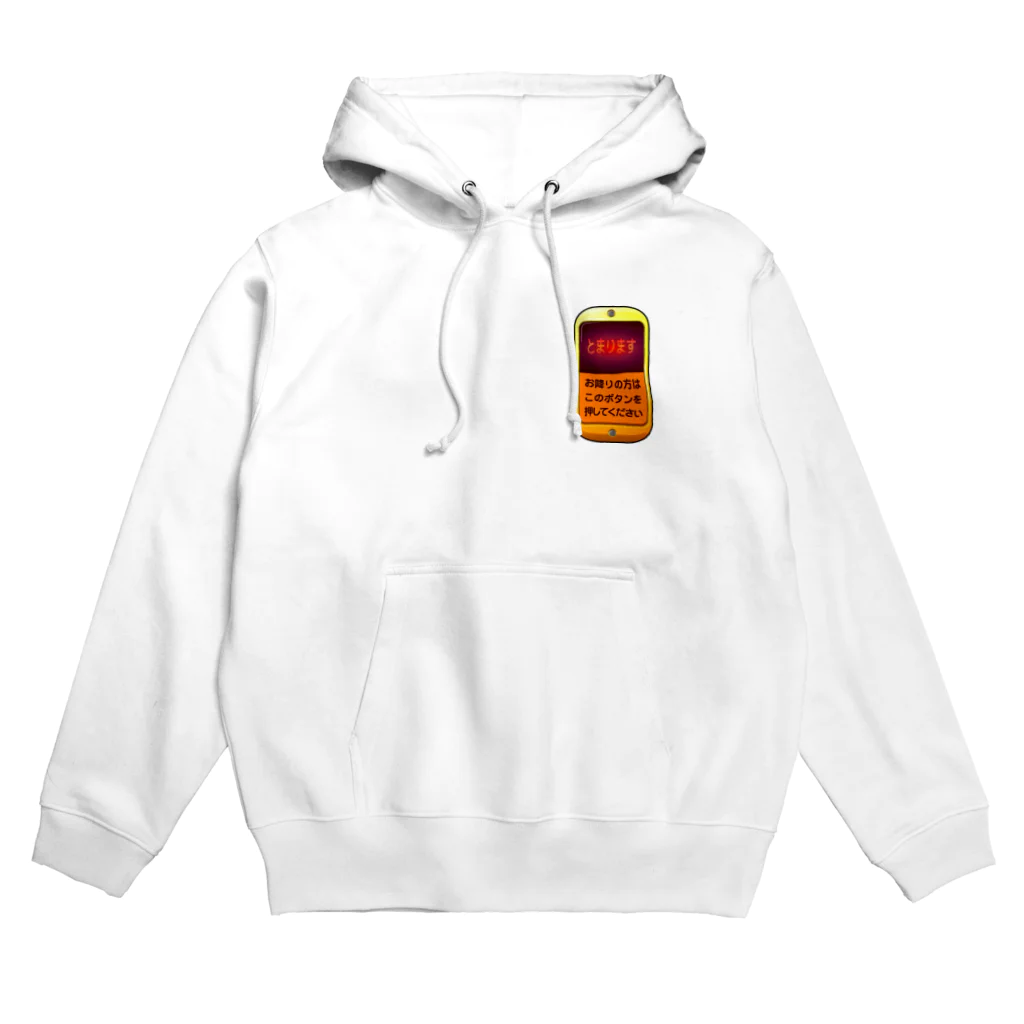 なつこのみせのバスの降車ボタン Hoodie