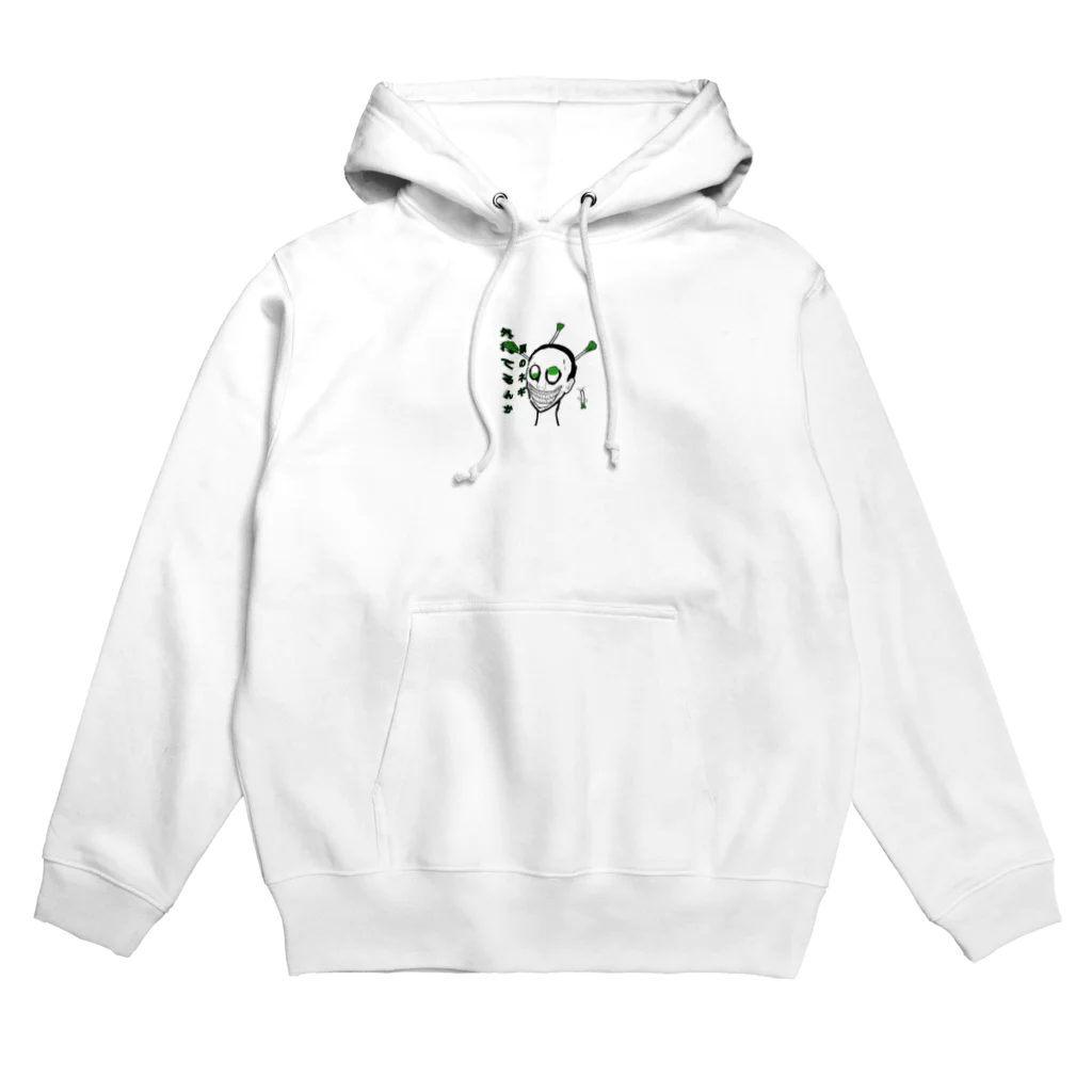 えきさいてぃんぐのあたまのネギ外れてるんか?! Hoodie