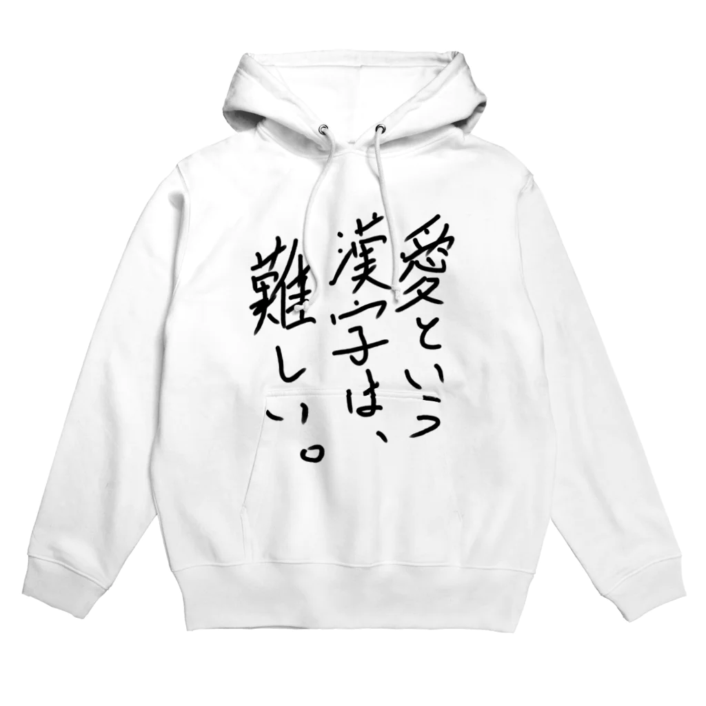 mamo子 〜炎のチップゲッター〜 UE東京のバランスの問題 Hoodie