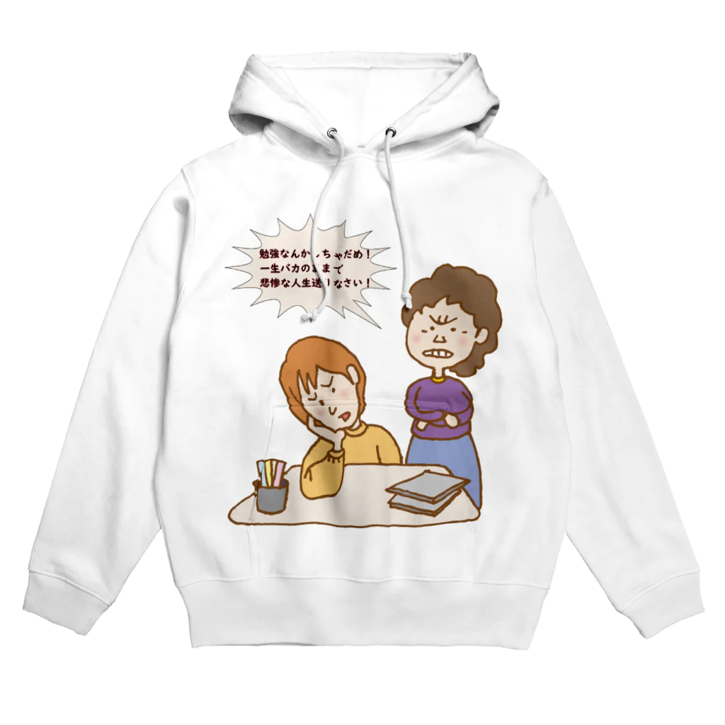 旨味教授といちごもちぷりんの勉強したくなるグッズ Hoodie