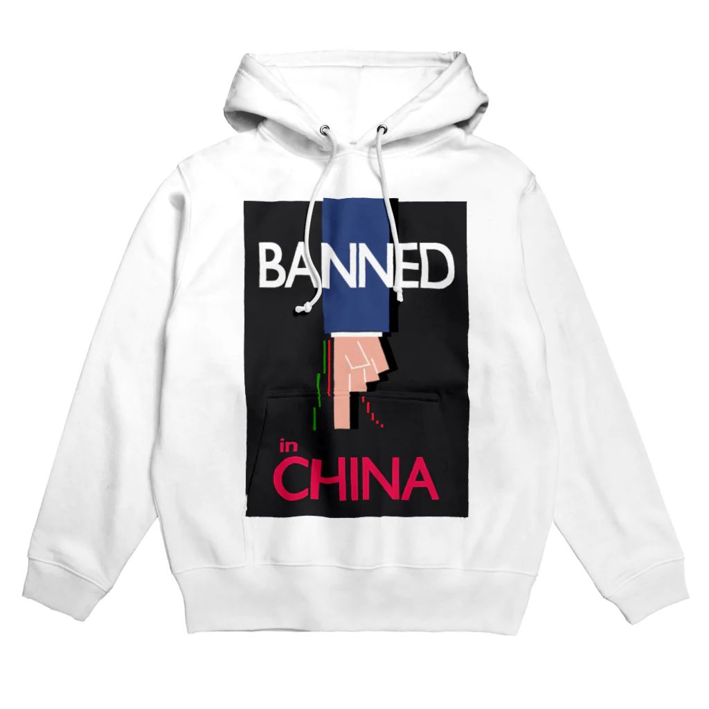 MCP FactoryのBANNED IN CHINA パーカー