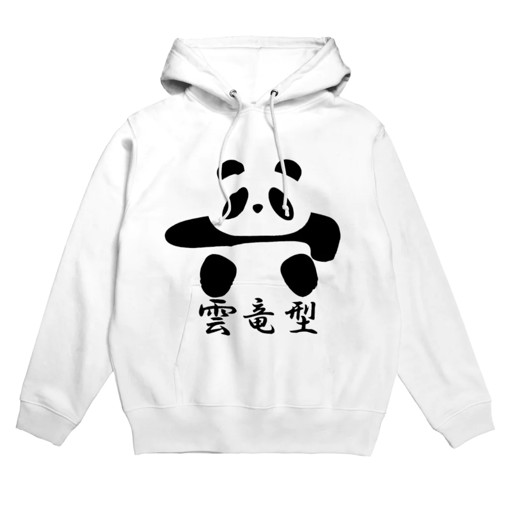 ブランケット大佐の土俵入りパンダ（雲竜型） Hoodie