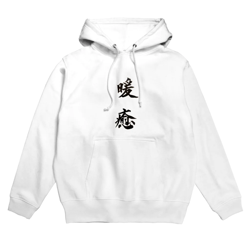 イトーショドーテンの暖癒。だにえる。 Hoodie