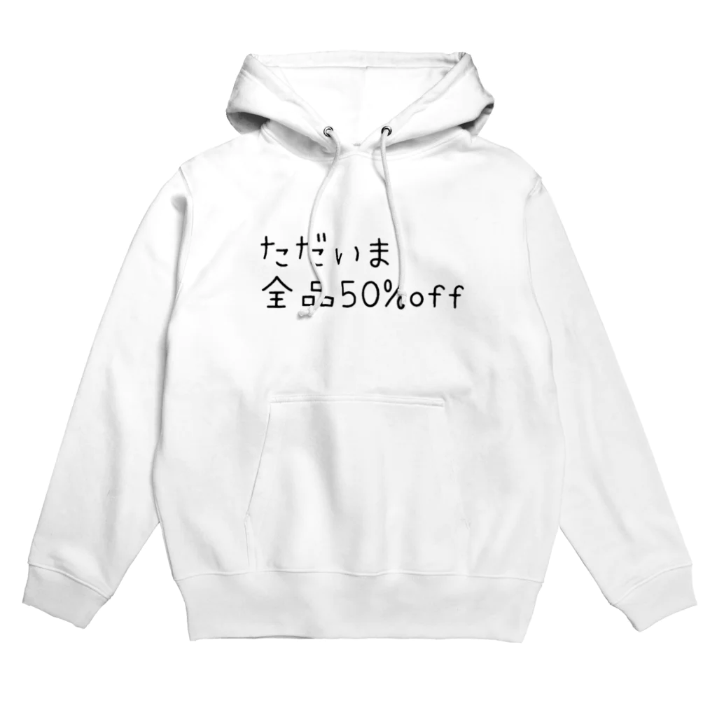 株式会社すべってますけど。のバイト用の服 Hoodie