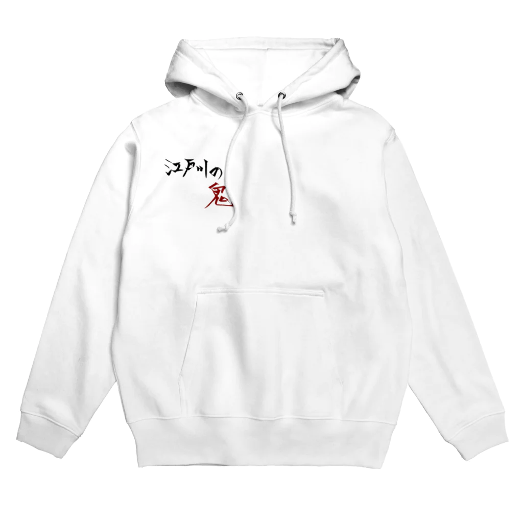 ボートレース好きの荒れまくる水面！！江戸川 Hoodie