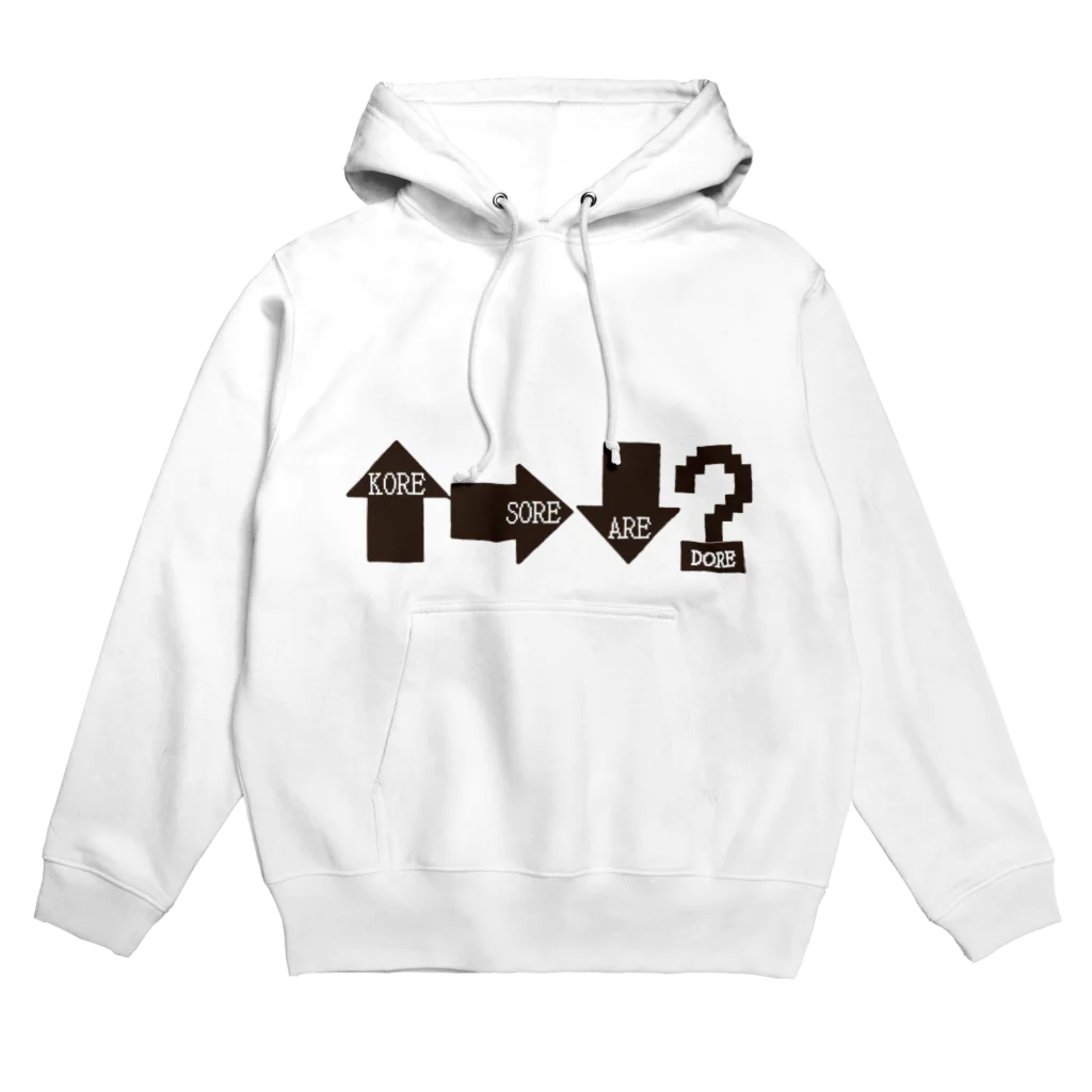 たちばなのこそあど言葉 Hoodie