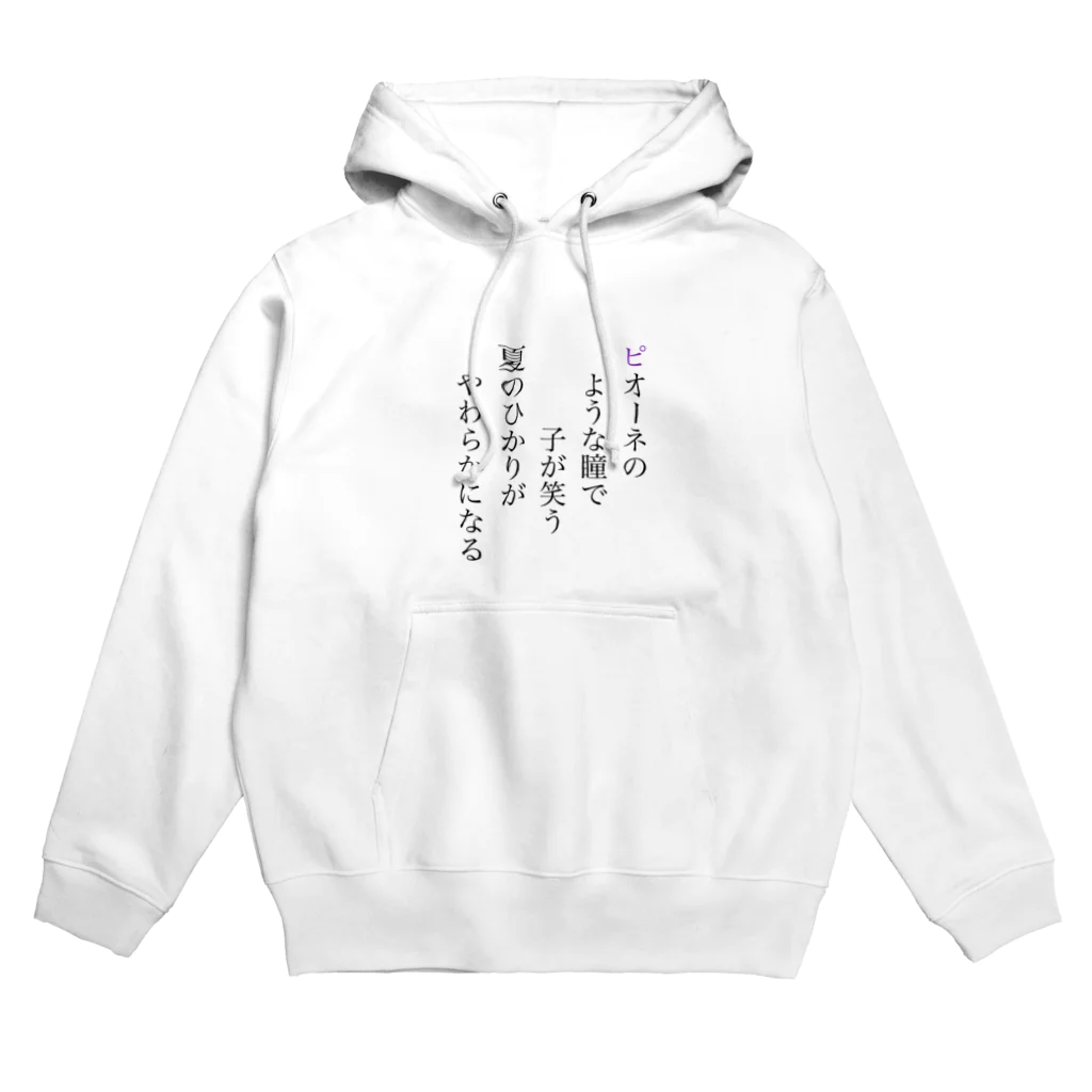 嫉妬林檎のピオーネの短歌のやつ Hoodie