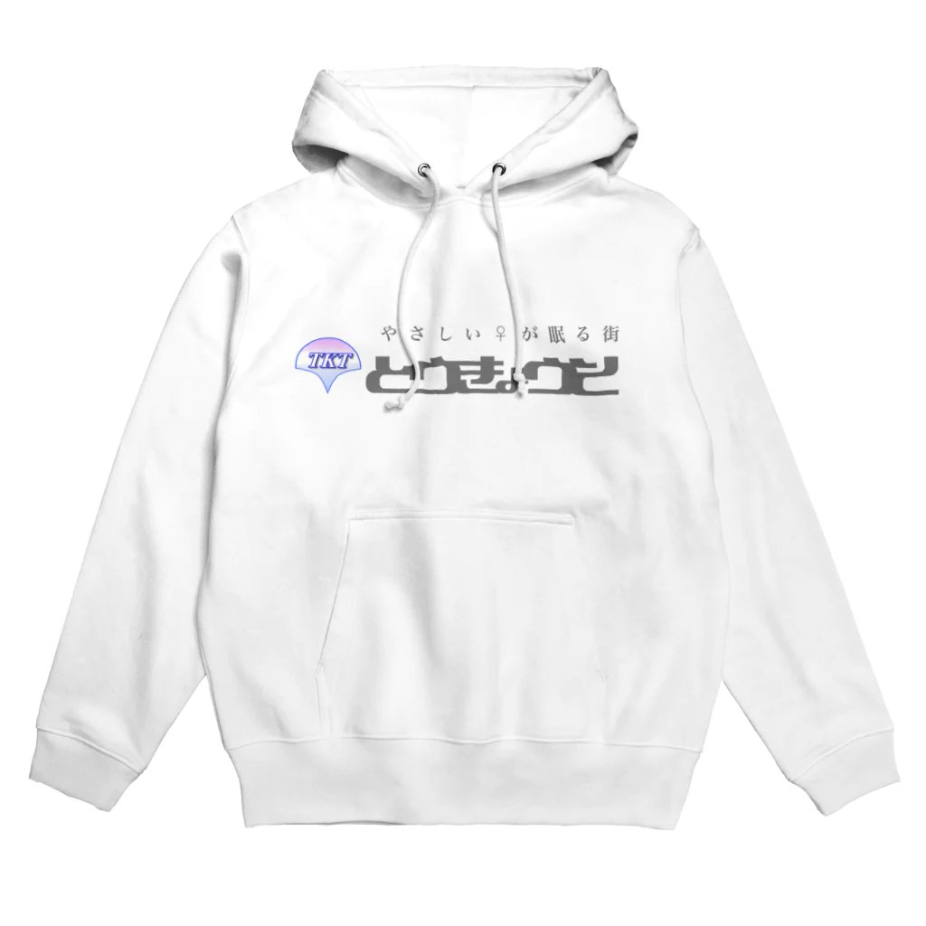 Egg_boloの未来の都庁グッズ Hoodie