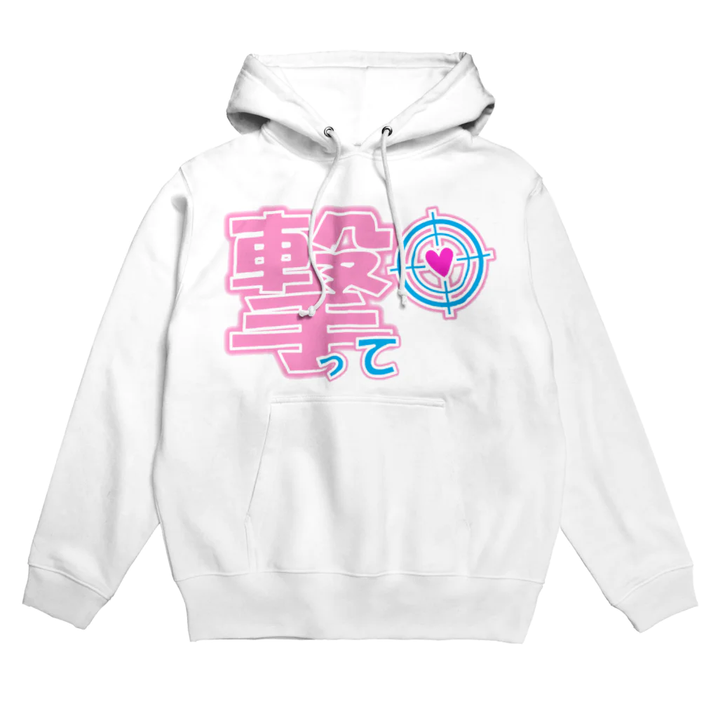 クソデカ感情サポーターの心を撃ち抜かれたいときに着る服 Hoodie