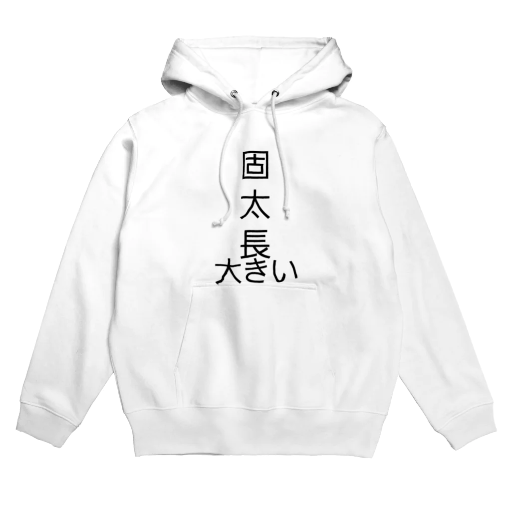 おかしなみせのこたちょおおき Hoodie