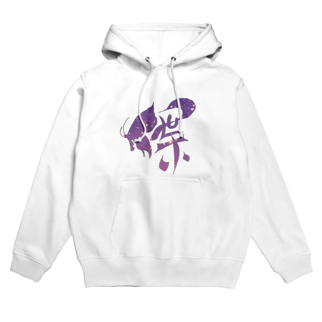 Kanji(感じ)るartのButterflyart Hoodie