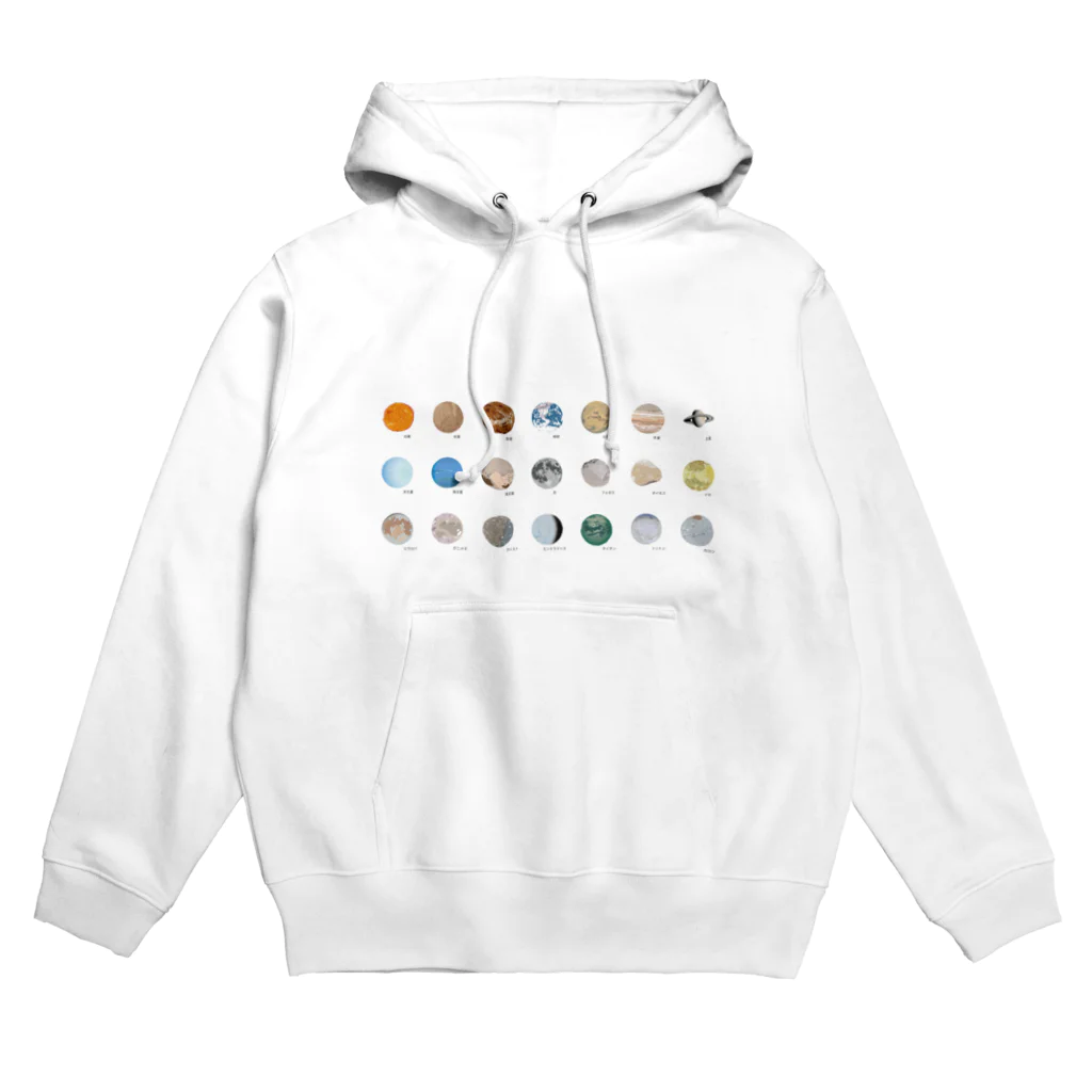 puikkoの太陽系の星イラスト Hoodie