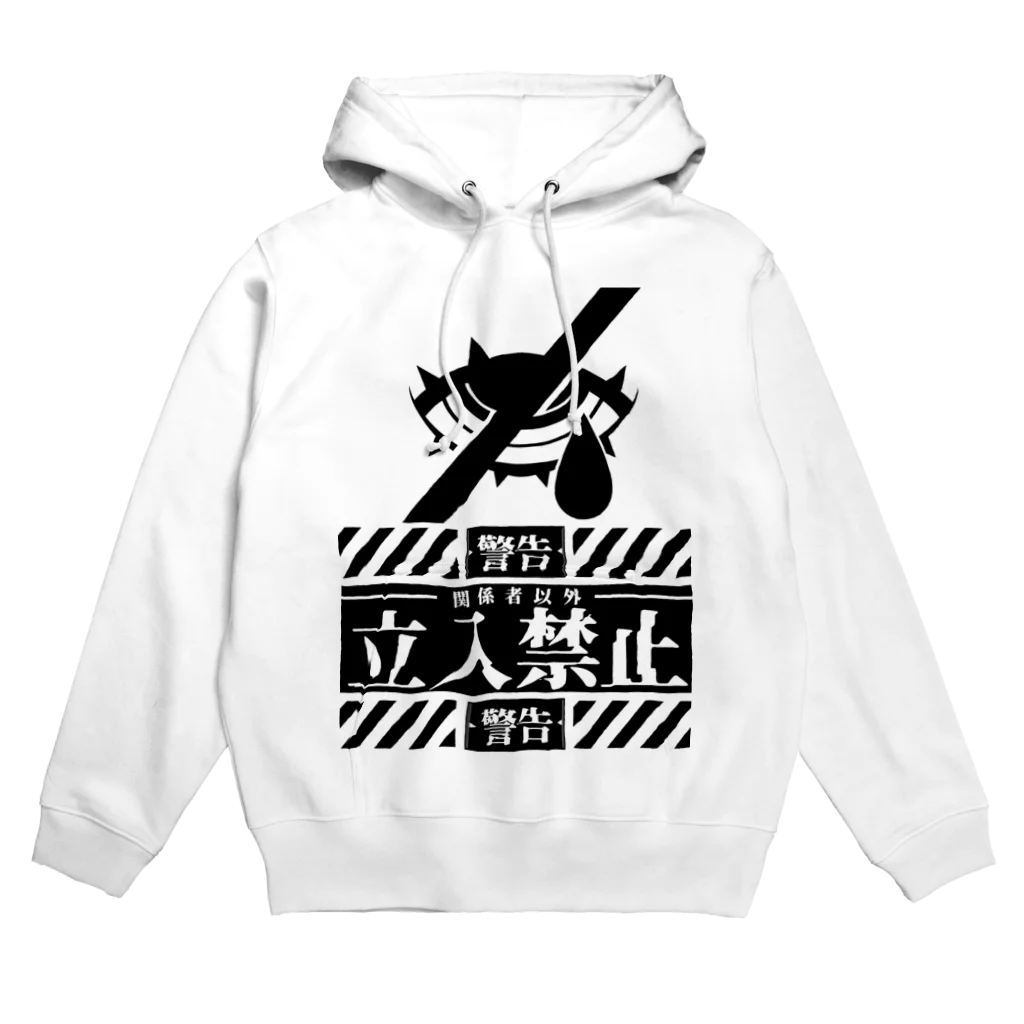 エゴイスト乙女の「立入禁止」 Hoodie