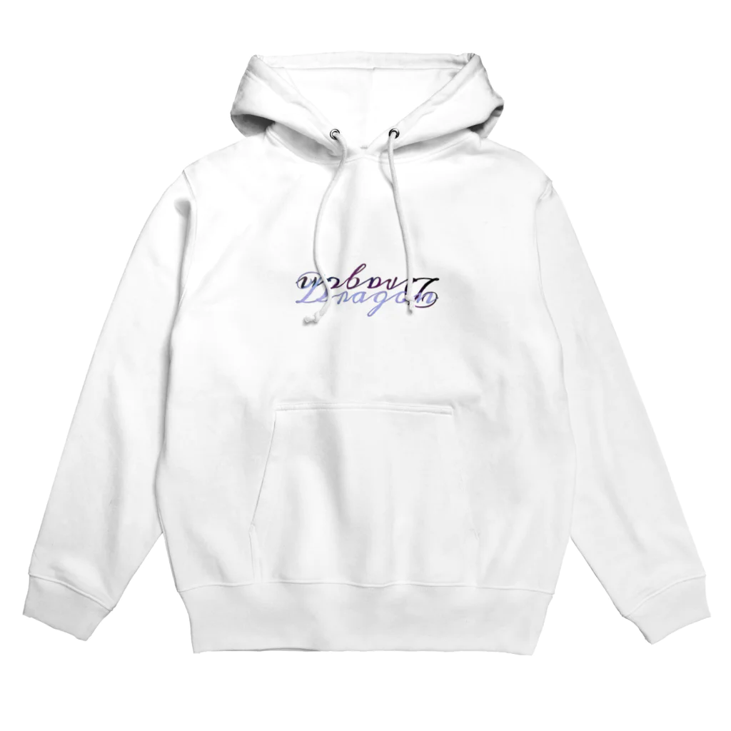 延長線の白龍 Hoodie