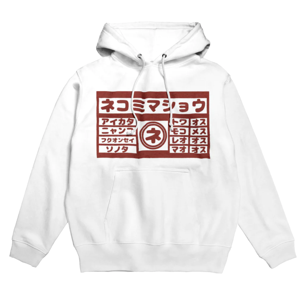 こくもつこやのおしょうゆ Hoodie