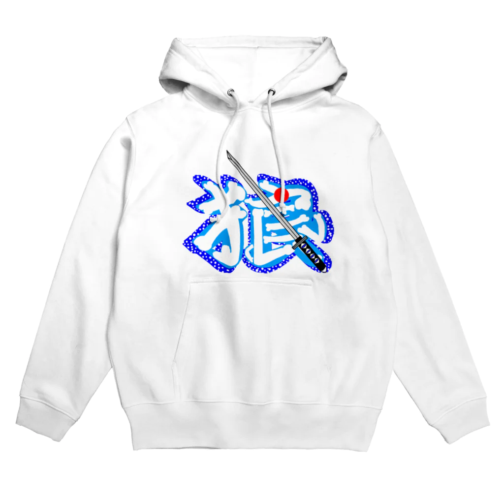 ＳＩＬＶＥＲＷＯＬＦＭＥＮmixculturedesinのsteersからの移動商品「新撰組の狼」 Hoodie