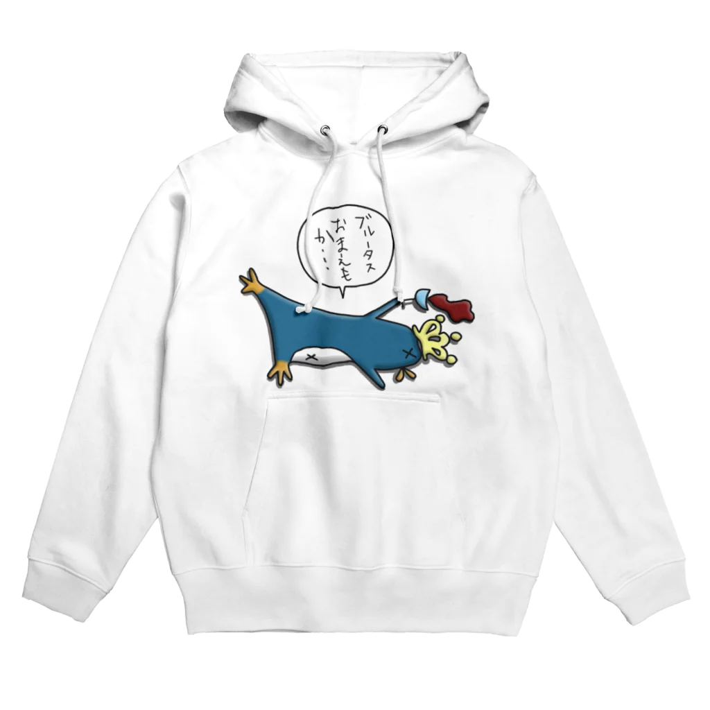 ひよこ男爵とまだむにゃんの皇帝ペンギンくん Hoodie