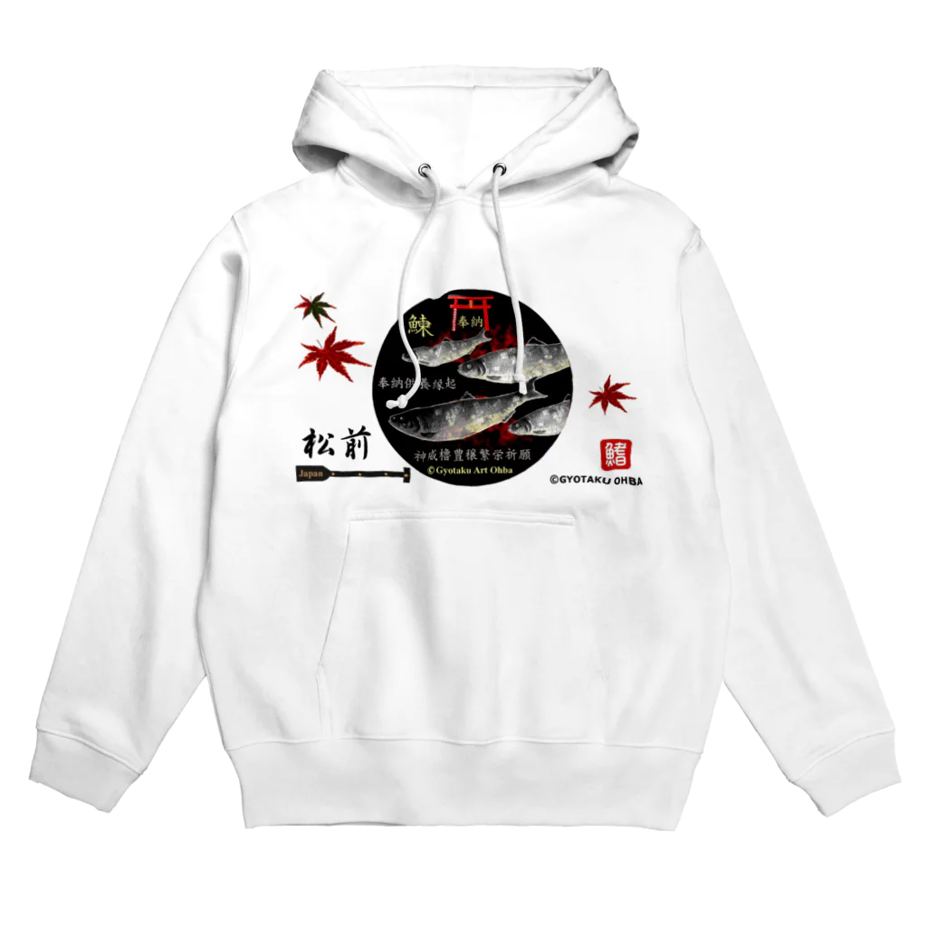 G-HERRINGの松前；鰊（HERRING）japan Hoodie