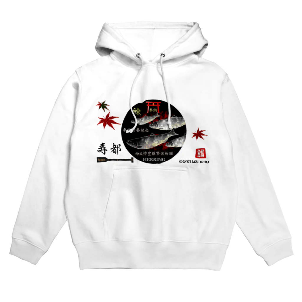 G-HERRINGのニシン　寿都【鰊；HERRING】japan Hoodie