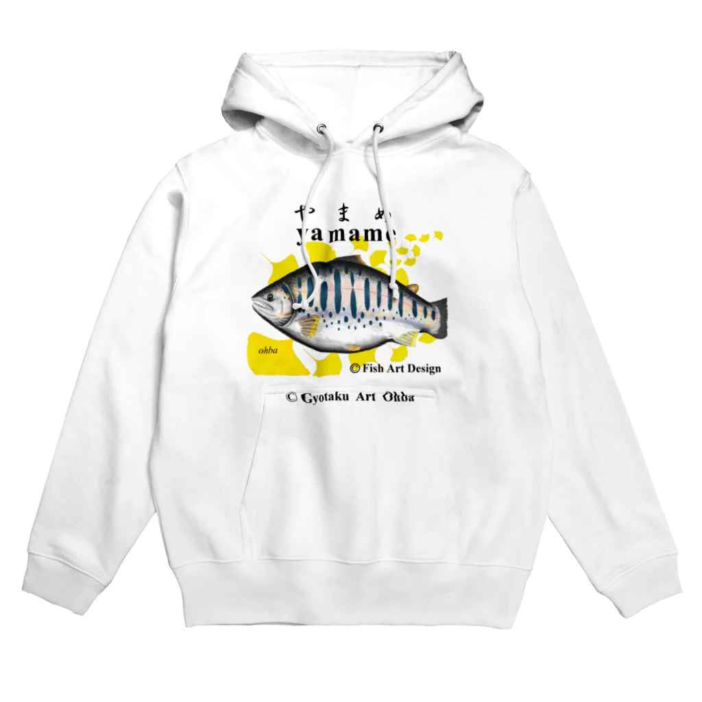 G-HERRINGのヤマメ！（山女魚） Hoodie