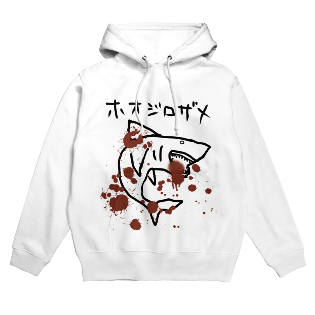 くせものや のののホオジロザメ Hoodie