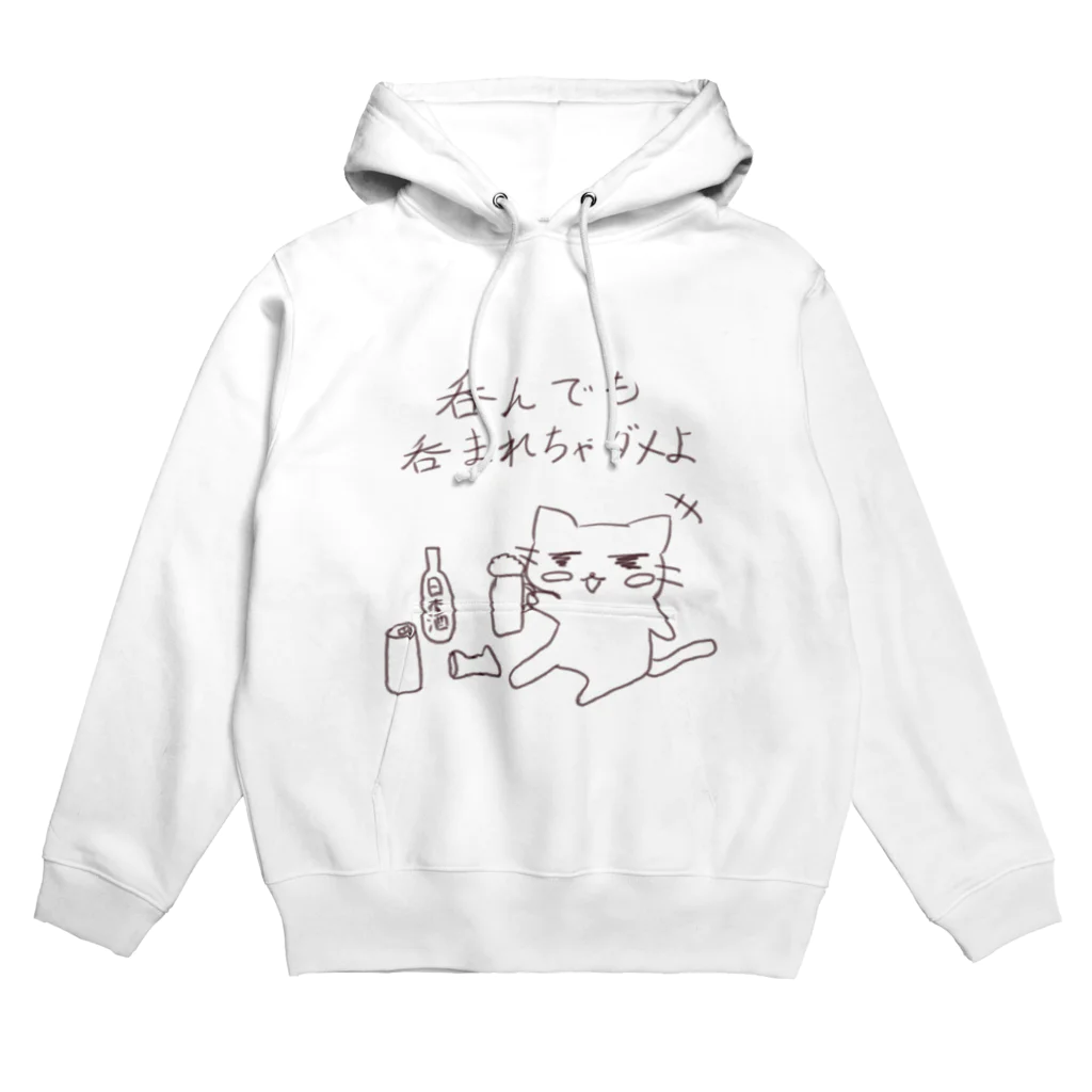 如月藍ショップの吞んだくれねこちゃん Hoodie