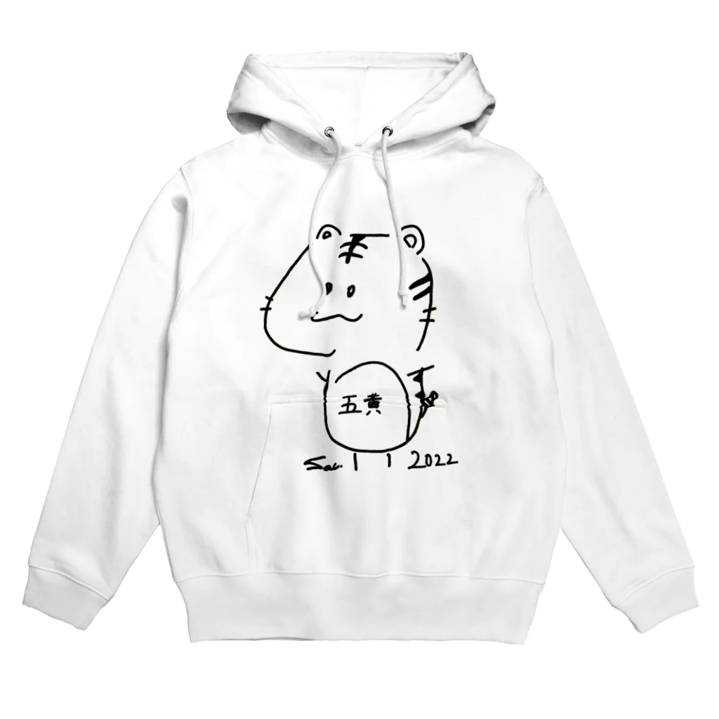 Sachi / 前向きアニマルずの2022年限定！五黄のとらグッズ Hoodie