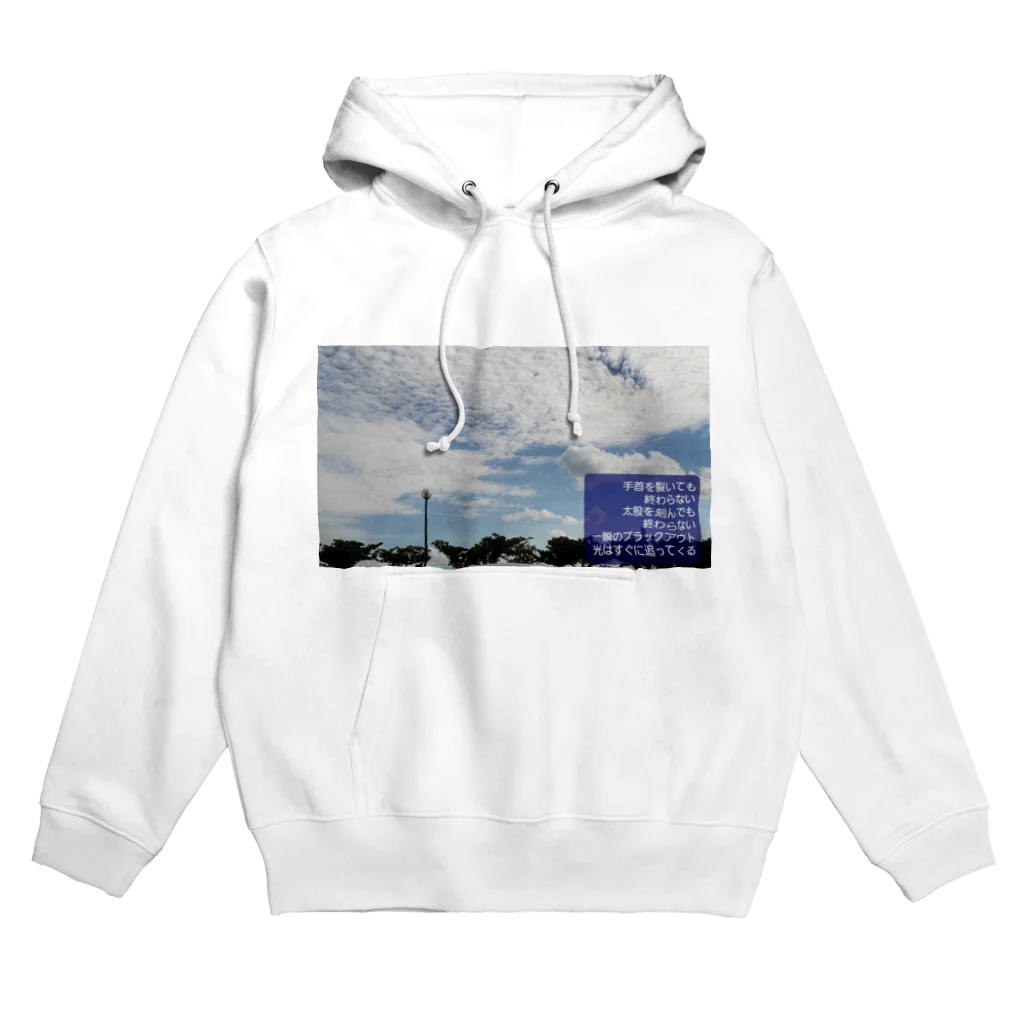 キユナハルカの続くことば Hoodie