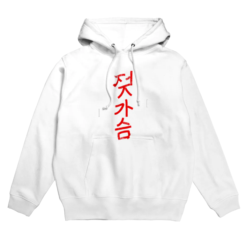 h_human_813の_joke チョッカスム Hoodie