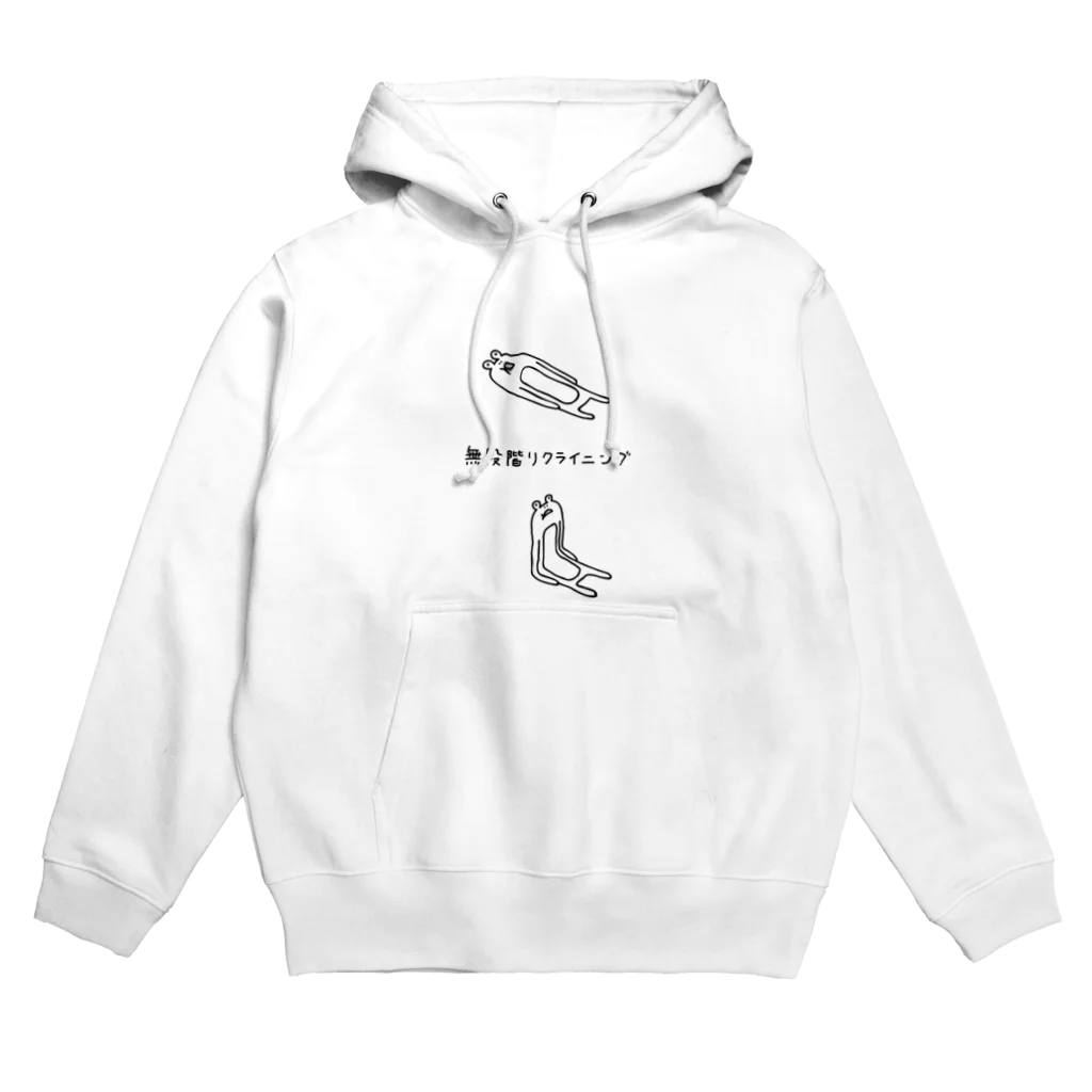 PokuStarの無段階なカエル座椅子 Hoodie