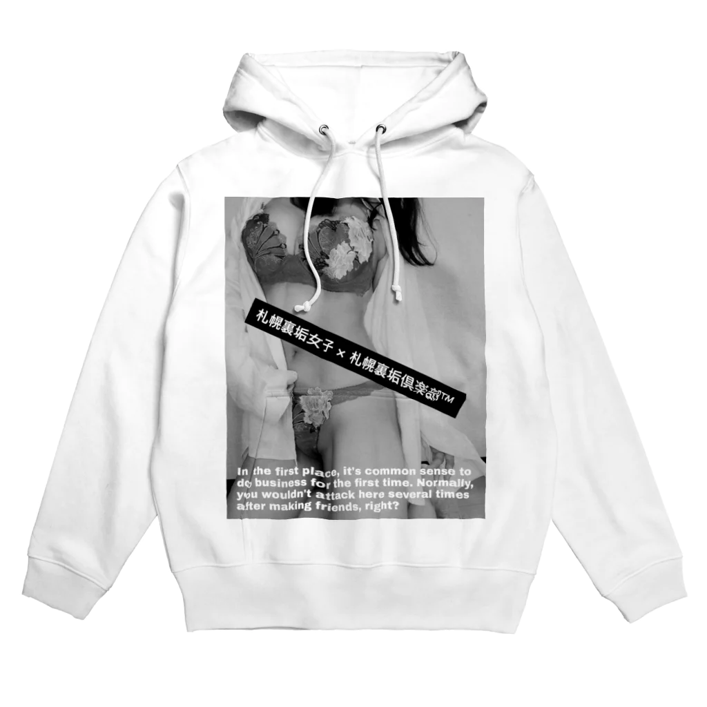 札幌裏垢倶楽部～Sapporo Uraaka Club～のぴかるちゃん Hoodie